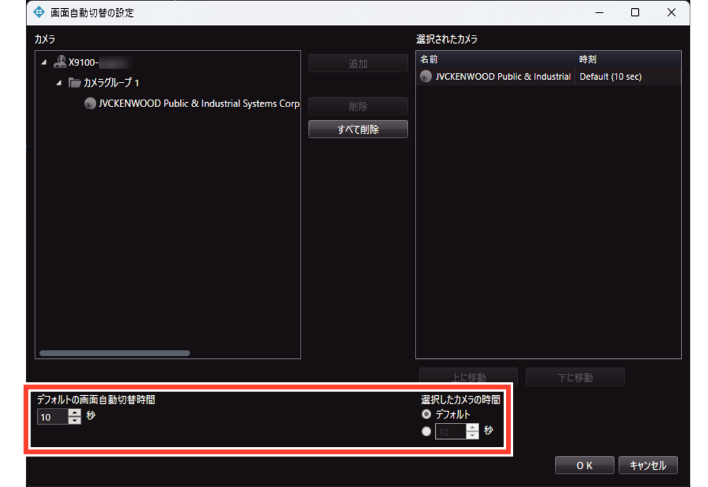 SN16_Set automatic switching between multiple camera images_3